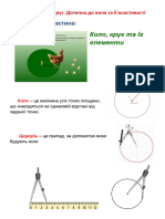 Geometriya Kolo I Krug