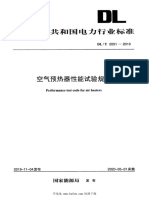 DLT 2051-2019 Performance Test Code For Air Heaters