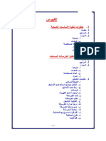 خطوات التنفيذ