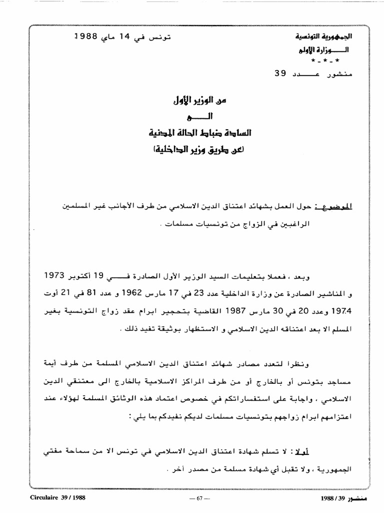 Validité Des Certificats de Conversion À L'islam - 828649-Idaraty | PDF