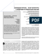 Phyllodes Obzor PDF