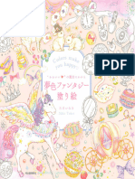 MikiTakei_FantasyColoringBook-1