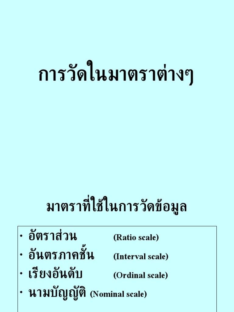 Scales | PDF