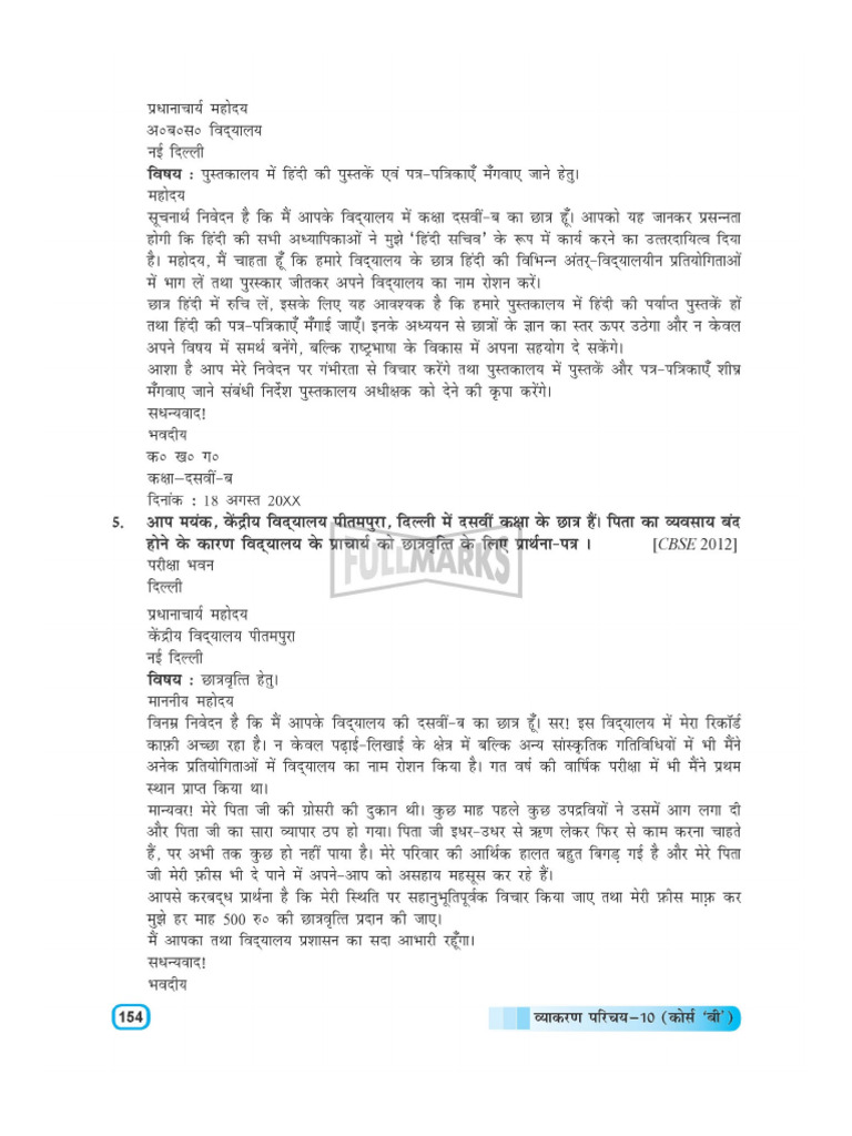 Vyakaran parichay class 10 course b pdf