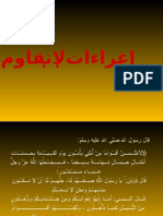 اغراءات لا تقاوم