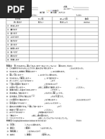 「SOAL」「初級①」第7課ー第10課