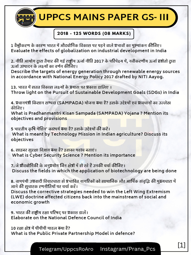 UPPCS Mains GSIII Previous Year Papers PDF
