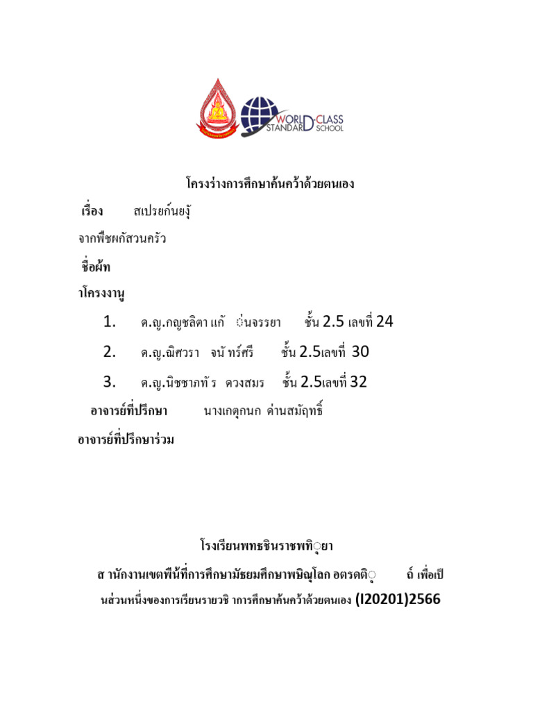 Is 2 | PDF
