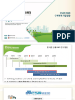 2분과 - 1. 국내외 SMR 규제체계 개발현황 (서영아)