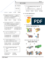 EPS - TOPIK 의 합격하기 위해 시험문제지: 선생님 Ismant0