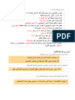 حل ورقة عمل درس الدولة العثمانية مراجة للإختبار الثاني