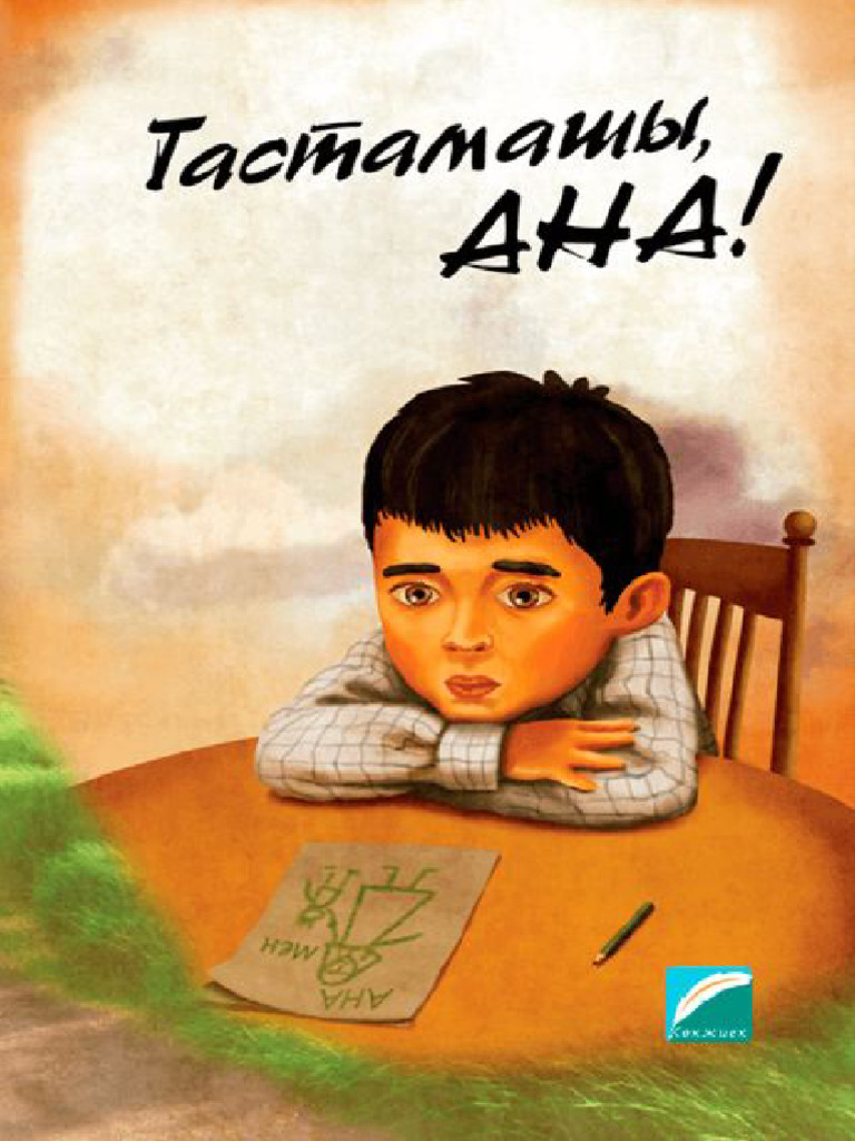 Әйелдермен анальный секс видео