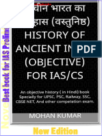 History of Ancient India प्राचीन भारत का इतिहास वस्तुनिष्ठ objective