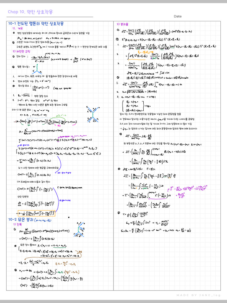Griffiths 입자물리학 10장 노트-2 | PDF