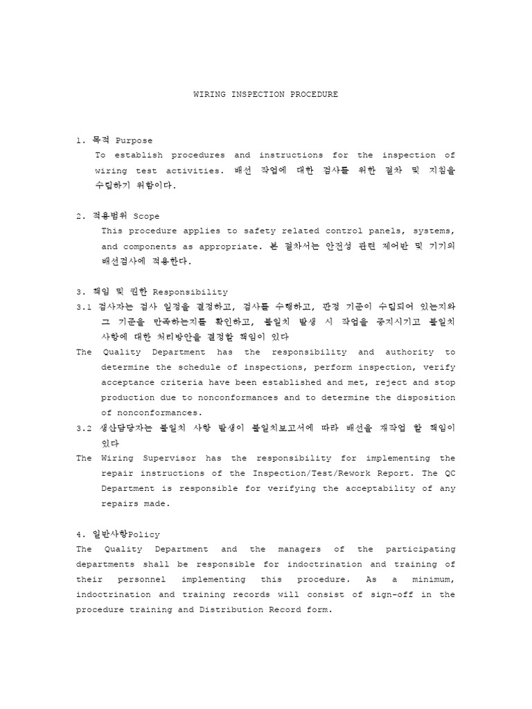 wiring-inspection-procedure-pdf