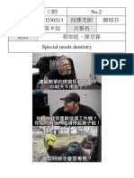 口腔02 Special Needs Dentistry