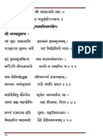 14 Chapter Sanskrit