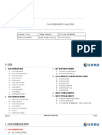 日自动空调控制算法和标定试验