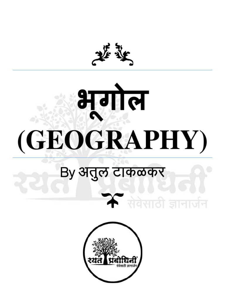 GEOGRAPHY NOTES Yg | PDF