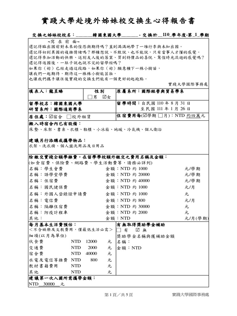 110 1 pdf
