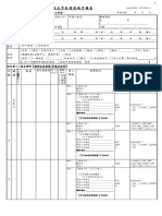 臺北市社會扶助申請表 (1121215修)
