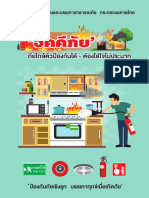 Httpsdpmreporter Disaster Go ThdpmassetsuploadspdfpbP29oT0Tj1549298298 PDF