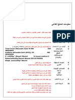 HACCP Managment System ARABIC