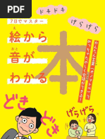 A Guide to Useful Japanese Sentence Patterns くらべてわかる日本語