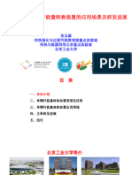 双碳目标下单螺杆能量转换装置应用场景及研发进展