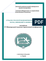 Збірник - конф - ЕК - 2023 (Друк - ISBN, DOI)