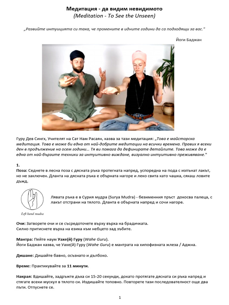 Meditation To See The Unseen Bg Pdf