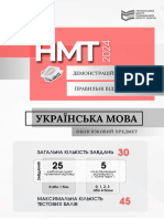 FR27940NMT 2024-Ukr Mova-Demo Cajt PDF