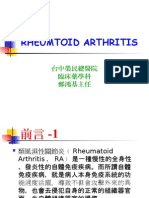 20070512 臨床治療學 - Rheumtoid Arthritis (RA)