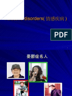 臨床治療學 - Depression 960514