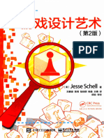 游戏设计艺术 第2版 - （美）Jesse - PDF：PDF电子版 - 2016.04 - 589 - 14030602