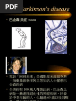 Download 20070611  - Parkinsons_disease by api-3812716 SN7073683 doc pdf