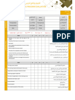 تقييم برنامج تدريبي PDF