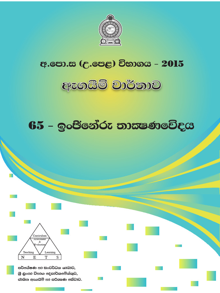 Engineering Technology AL15S | PDF | Wellness | Science & Mathematics