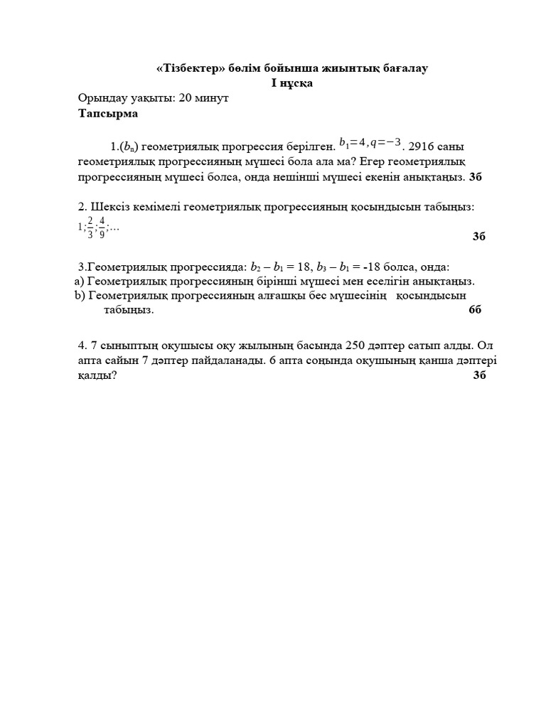 Порно емізік және ток