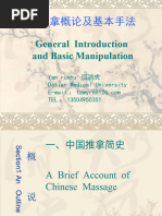 中医内科学(田德禄主编) | PDF
