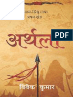 Arthla Sangram Sindhu Gatha - Part 1 (Hindi Edition) by Vivek Kumar (z-lib.org)