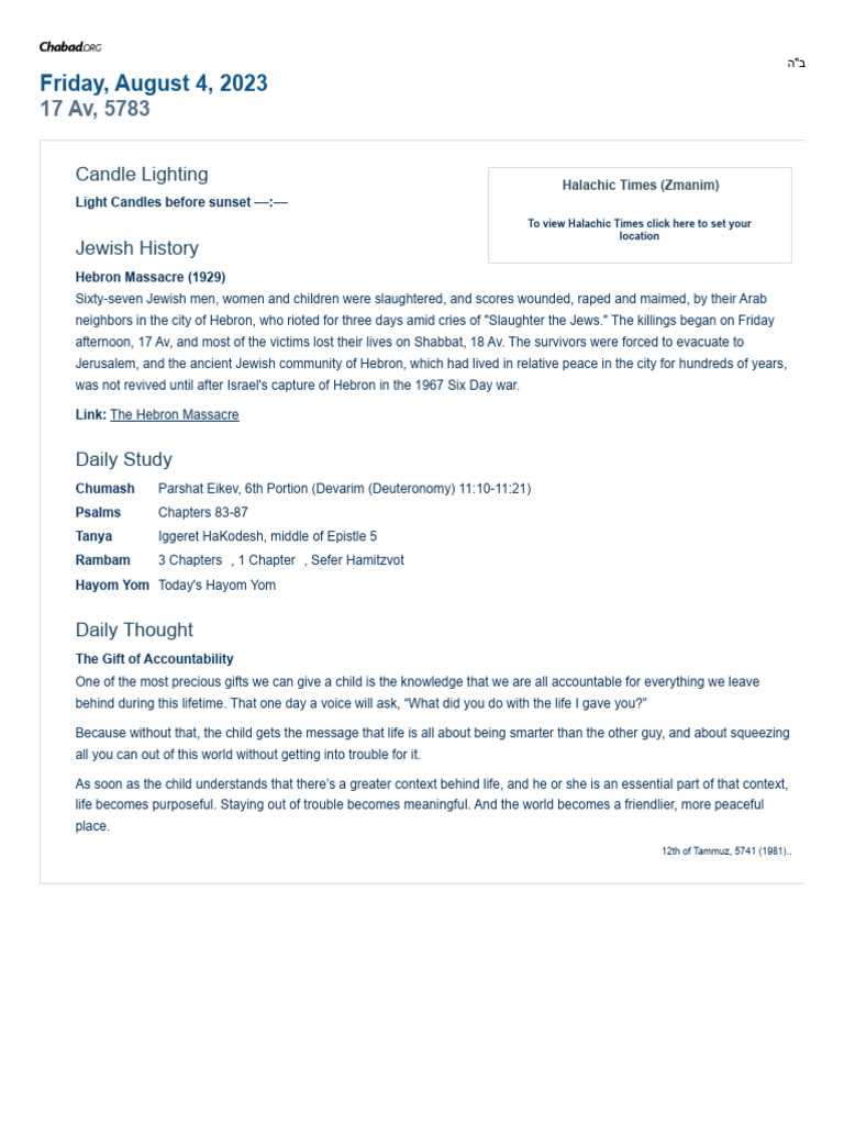 Friday August 4 2023 Av 17 5783 Jewish Calendar Hebrew