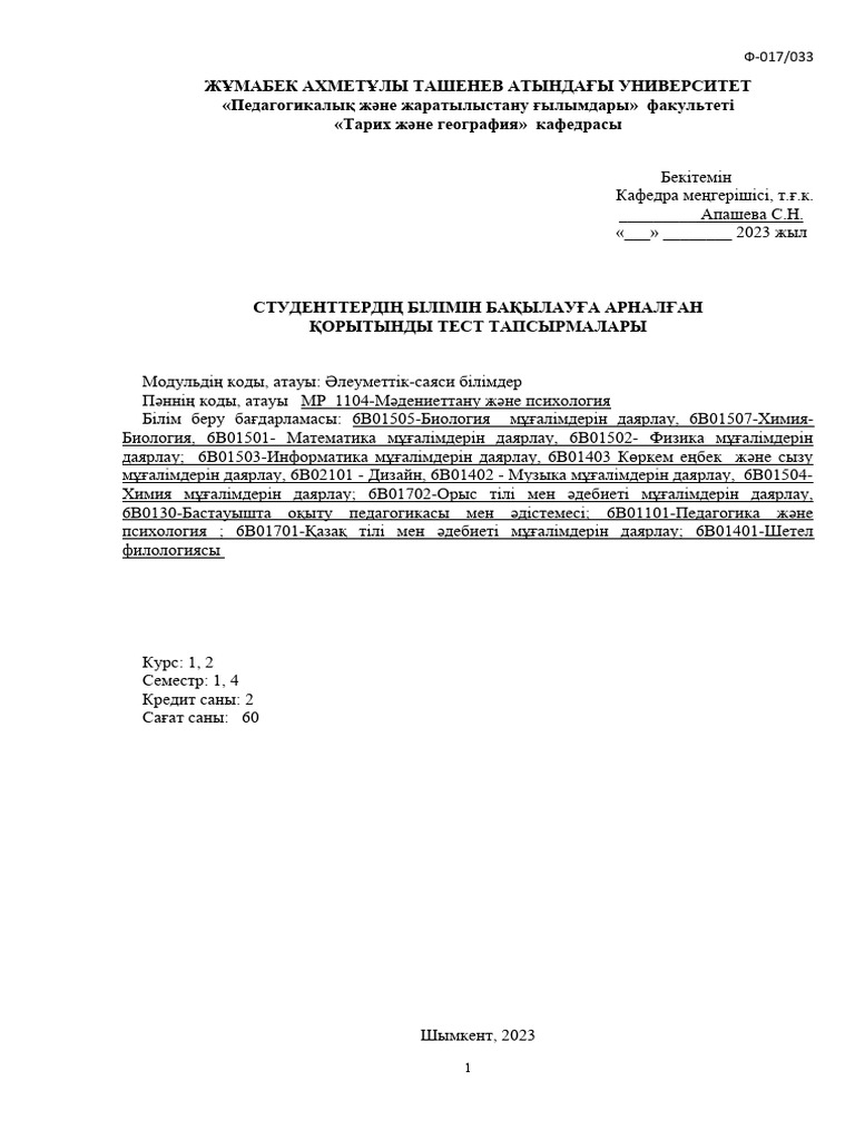 Жас келіншек екеуін алдайды