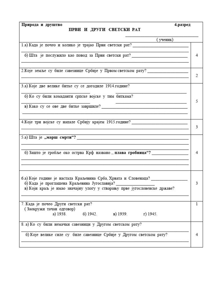 Prvi I Drugi Svetski Rat Provera 4 Razred Ana Nikolic PDF