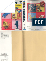Kunihiko Kasahara - Saishi Origami Libro Japones