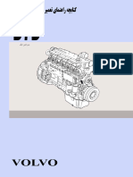 راهنمای تعمیر و نگهداری موتور ولوو