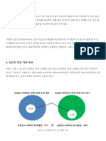 t-test 밑바닥부터 이해하기