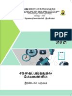 E (Tamil) - 310 21 - Marketing Management - MCOM-Tamil Edition