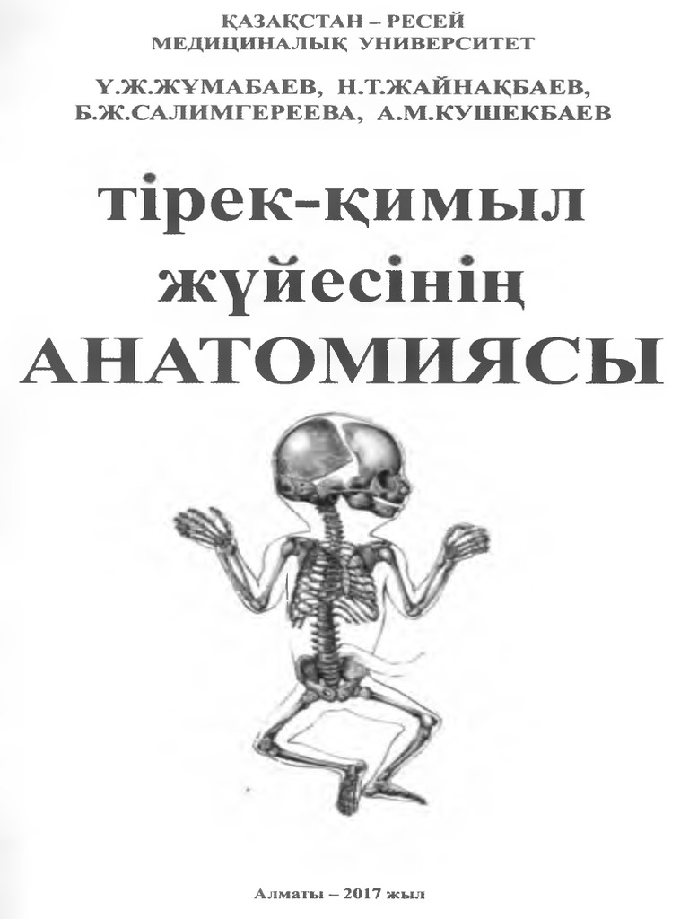 Студенттің бастамасымен жыныстық қатынас