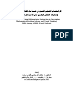 The Effect of Using Differentiated Instruction in Developing Mathematical Problem Solving and Visual Thinking Skills Among Middle School Students